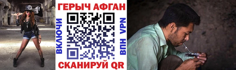 Героин Афган  Салехард 