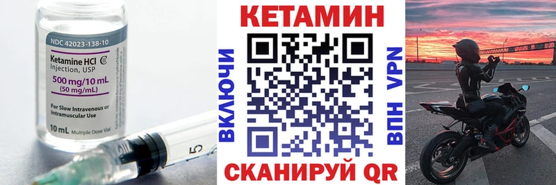 Кетамин VHQ  Салехард 
