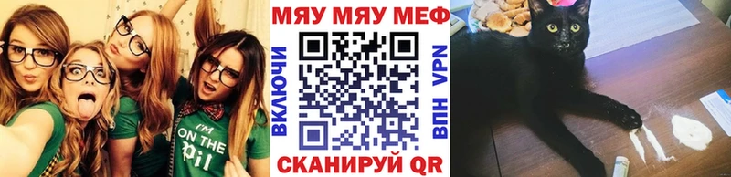 Меф мяу мяу мука Салехард